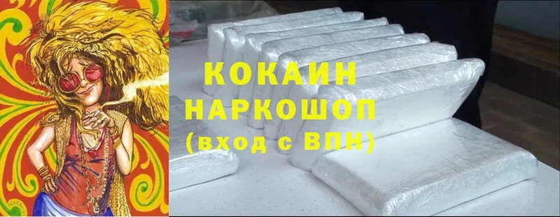 Cocaine VHQ Новопавловск