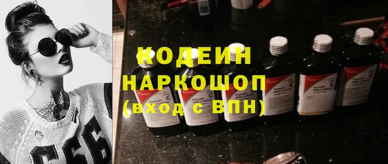 где купить наркотик  ОМГ ОМГ ссылка  Кодеиновый сироп Lean Purple Drank  Новопавловск 